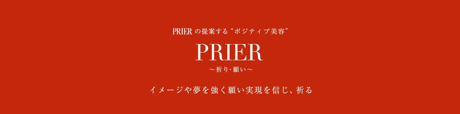 美容室プリエ